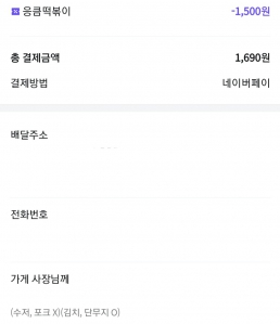 떡볶이 일회용 수저 안 받기