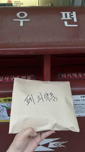 집안 오래된 약 정리 