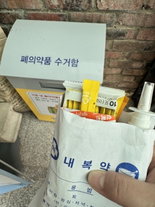 아파트 폐의약품 수거함