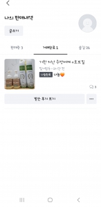 중고거래 이용 나눔했어요