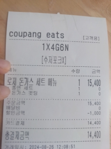 배달음식 수저 포크x