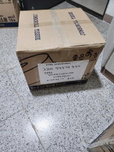 배송비 할인 끝나기 전에.. 