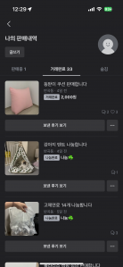 중고거래 어플 이용 인증