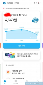 모바일고지서 수령