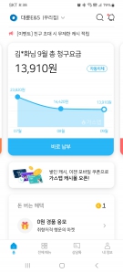 9월 도시가스요금