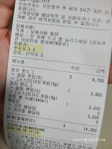 240918 배달일회용수저안받기