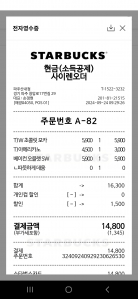 개인텀블러사용