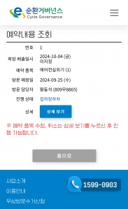 에어컨 실외기 수거 인증