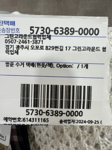헌옷 챌린지