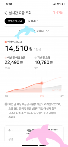 가스앱 요금 계산