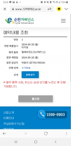 폐가전 보냈어요.