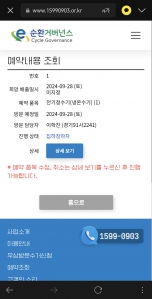 정수기 배출했어요