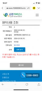 이제 시골에서도 폐가전수거 가능해요!