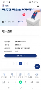 나눔폰 휴대폰기부 챌린지 참여완료