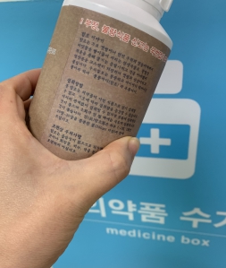 약품 보건소 베출