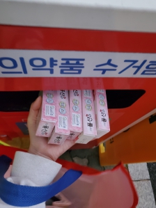 주민센터에 안먹는 약 가져다 버렸어요:)