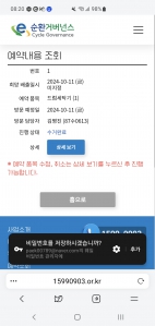 E순환거버넌스로 고장난 건조기 무상 배출했습니다.