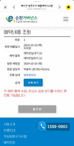 에어컨 드디어 배출!