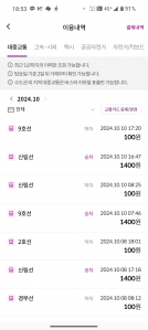 대중교통 이용내역 인증