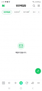 매일 메일 비워요ㅎㅎ