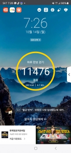 걷기인증 입니다 