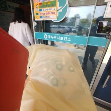 보건소  폐약품  제출