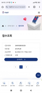 휴대폰 기부 챌린지 인증합니다
