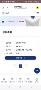 입고화면 캡쳐넣어서 다시 신청드립니다 ㅎㅎ