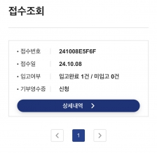 폐휴대폰 접수했습니다 !