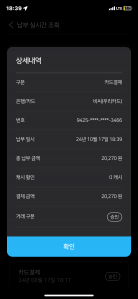 모바일요금계산