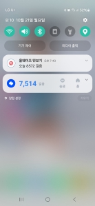 걷기챌린지 성공