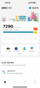 2023보 이상 걷기