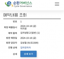 폐전자 제품 처음으로 배출했어요