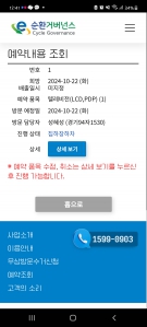 폐가전제품수거