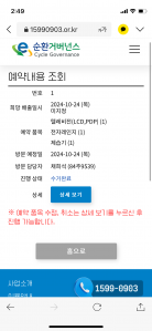 폐가전 손쉽게 정리 했습니다