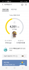 오늘도 4000보이상 걸었네요  뭔가 모르게 뿌듯합니다