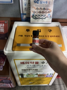 동네 행정복지센처에 넣고 왔어요 ~
