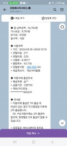 가스요금 모바일요금  납부했습니다