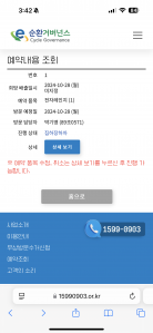 폐전자제품 배출사진 인증합니다