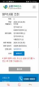 챌린지 첫 참여