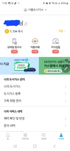 가스요금모바일청구서사용
