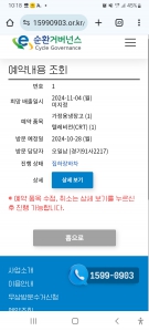 환경도 살리고 자원도 아끼고, 포인트도 받고