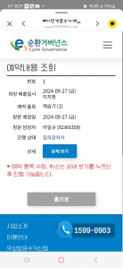 가습기 폐거전 수거했어요