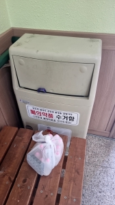 폐의약품 배출 완료~
