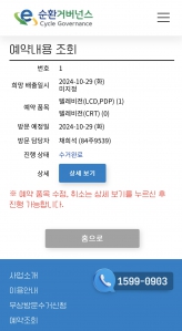 안 쓰는 오래된 TV 배출 했습니다