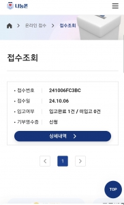 폐휴대폰 챌린지 참여