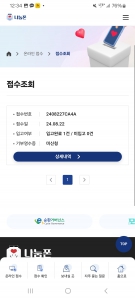 휴대폰 기부 챌린지