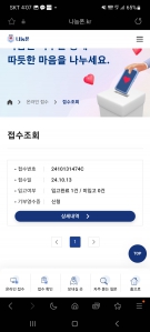 나눔폰 입고 완료