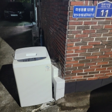 세탁기 배출 및 수거신청