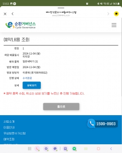 폐가전제품 수거완료했어요